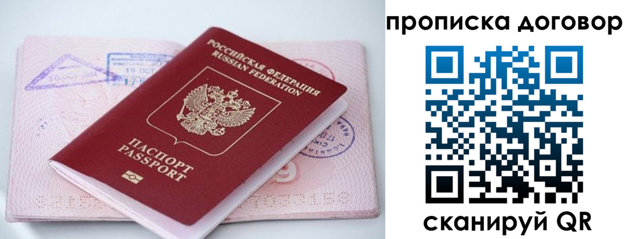 временная регистрация в Новочебоксарске