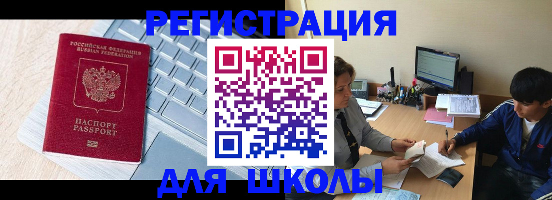 прописка 2025 в Новочебоксарске