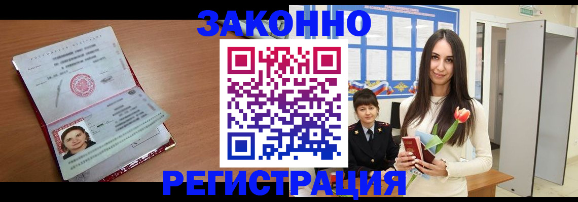 регистрация в Новочебоксарске