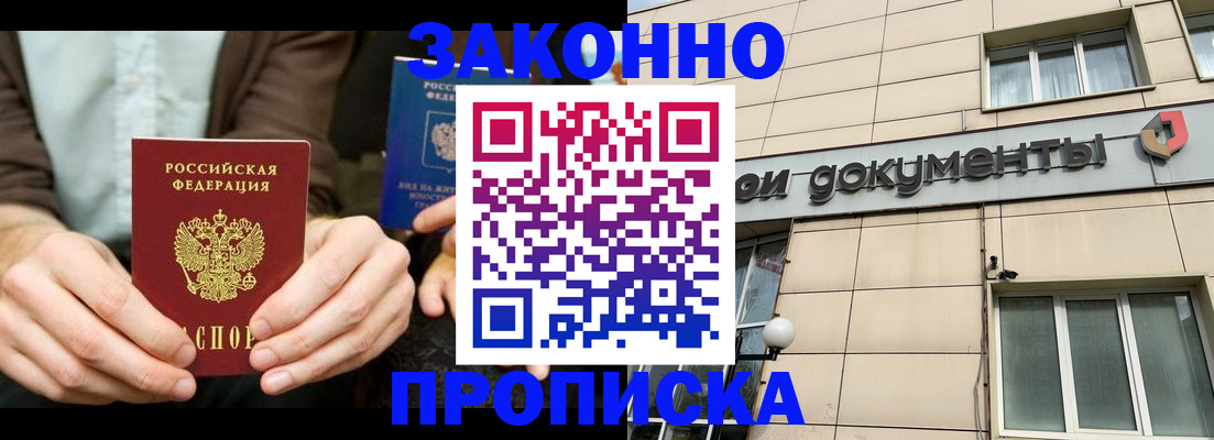 прописка поиск в Новочебоксарске
