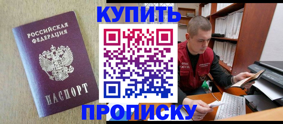 временная прописка в Новочебоксарске