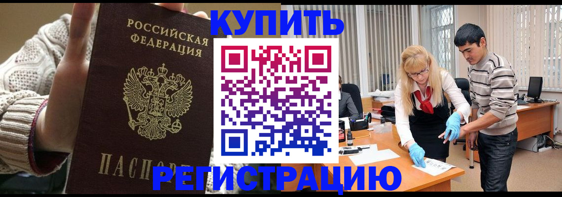 где прописаться в Новочебоксарске