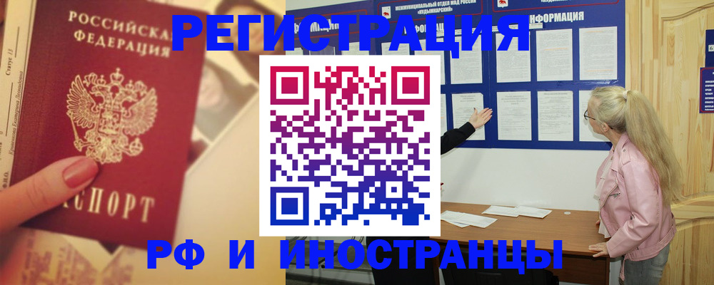 временная регистрация купить в Новочебоксарске