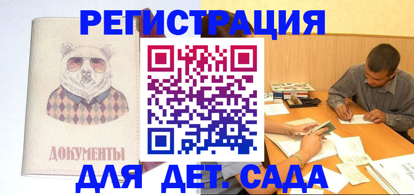 прописка 2025 в Новочебоксарске