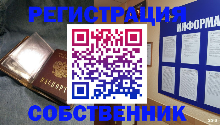 прописка регистрация в Новочебоксарске