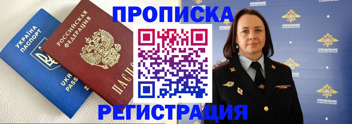 временная регистрация недорого в Новочебоксарске