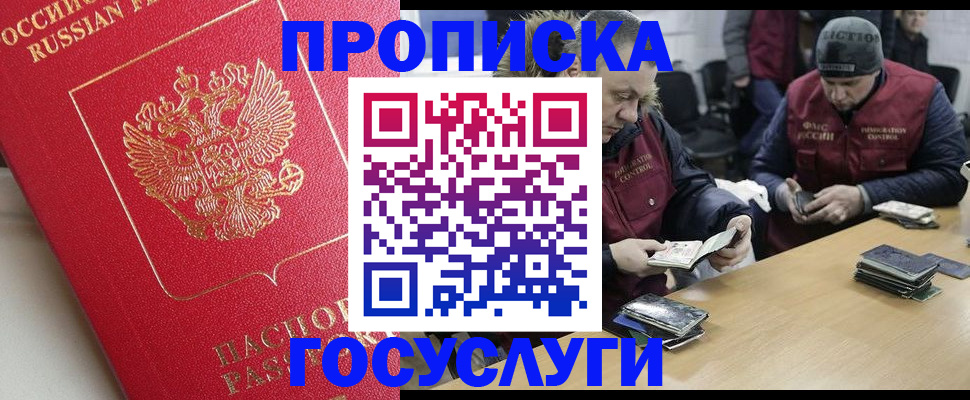 временная регистрация госуслуги в Новочебоксарске
