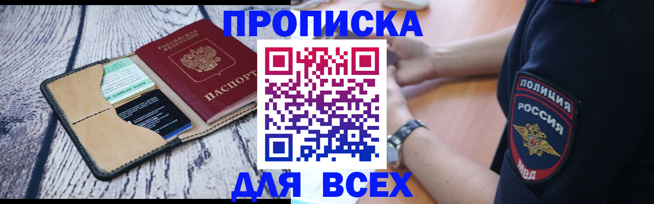 временная регистрация адрес в Новочебоксарске